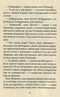 Машина для здійснення бажань , або Суботик повертається в суботу — Пауль Маар #9