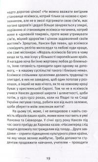 Що таке українська література — Леонид Ушкалов #12