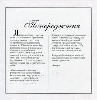 Котосутра. Нявська насолода — Клер Гаудин, Кристиан Гаудин #3