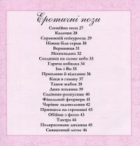 Котосутра. Нявська насолода — Клер Гаудин, Кристиан Гаудин #5