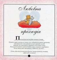 Котосутра. Нявська насолода — Клер Гаудин, Кристиан Гаудин #6
