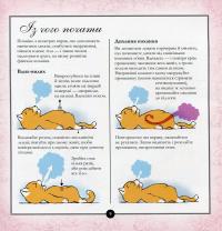 Котосутра. Нявська насолода — Клер Гаудин, Кристиан Гаудин #7