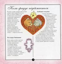 Котосутра. Нявська насолода — Клер Гаудин, Кристиан Гаудин #12