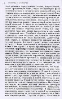 Эклектика в архитектуре #9