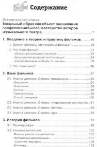 Фильм. Теория и практика — Эми Вильярехо #2