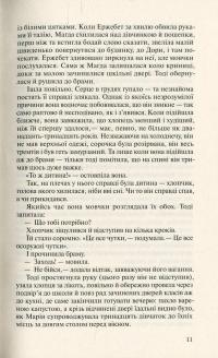 Штайнгоф — Карола Ганссон #10