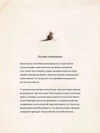 Ліндберг. Історія неймовірних пригод Мишеняти-летуна — Торбен Кульманн #4