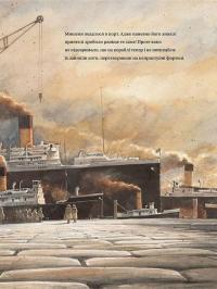 Ліндберг. Історія неймовірних пригод Мишеняти-летуна — Торбен Кульманн #10