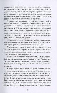 Властелин мира. Рассказы — Александр Беляев #7