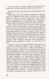 Сьомга — София Андрухович #9