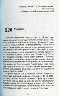 220 маршрутів — Малгожата Гутовская-Адамчик #4