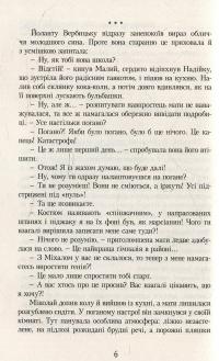220 маршрутів — Малгожата Гутовская-Адамчик #5
