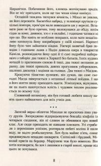 220 маршрутів — Малгожата Гутовская-Адамчик #7