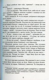 220 маршрутів — Малгожата Гутовская-Адамчик #8