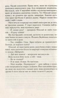 220 маршрутів — Малгожата Гутовская-Адамчик #9