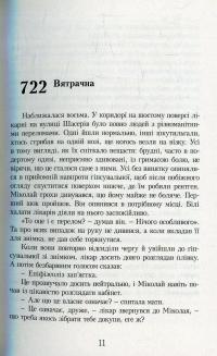 220 маршрутів — Малгожата Гутовская-Адамчик #10