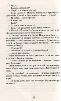 220 маршрутів — Малгожата Гутовская-Адамчик #11