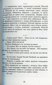 220 маршрутів — Малгожата Гутовская-Адамчик #12