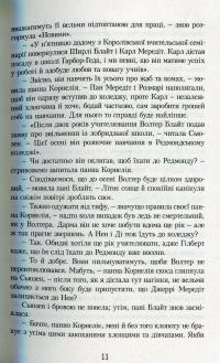 Рілла з Інглсайду — Люси Мод Монтгомери #8