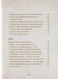 Родинний архів та інші вірші — Борис Херсонский #7