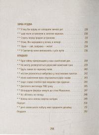 Родинний архів та інші вірші — Борис Херсонский #8