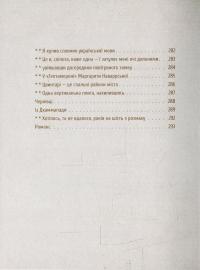 Родинний архів та інші вірші — Борис Херсонский #10
