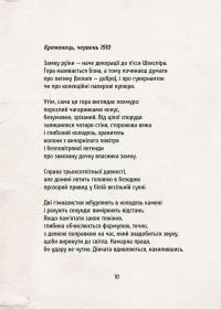 Родинний архів та інші вірші — Борис Херсонский #11