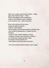 Родинний архів та інші вірші — Борис Херсонский #12