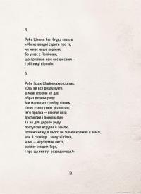 Родинний архів та інші вірші — Борис Херсонский #14