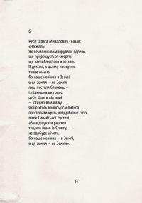 Родинний архів та інші вірші — Борис Херсонский #15