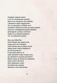Родинний архів та інші вірші — Борис Херсонский #18