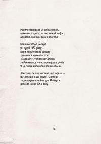 Родинний архів та інші вірші — Борис Херсонский #19