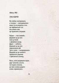 Родинний архів та інші вірші — Борис Херсонский #20