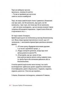 П'ятикнижжя — Григорий Чубай #13