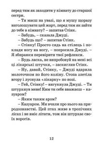 Джуді Муді рятує світ — Меган МакДоналд #5