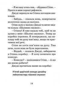 Джуді Муді рятує світ — Меган МакДоналд #7