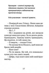 Джуді Муді рятує світ — Меган МакДоналд #10