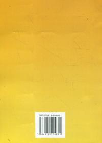 Інвентаризація. Практичний посібник #2