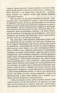 Голуби злітають — Мелинда Надь Абоньи #5