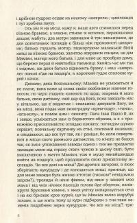 Голуби злітають — Мелинда Надь Абоньи #9