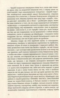 Голуби злітають — Мелинда Надь Абоньи #11