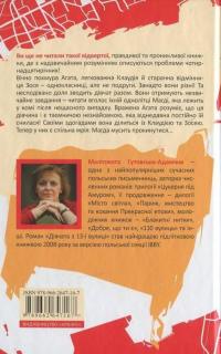 Дівчата з 13-ї вулиці — Малгожата Гутовская-Адамчик #2