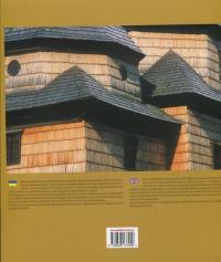 Художній альбом Українська дерев'яна архітектура #2