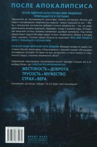 Эбола — Анатолий Шкарин #2