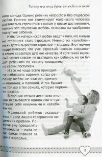 Куда делся мой папа? — Наталья Чуб #12