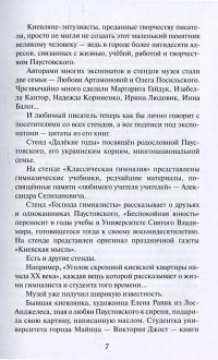 Драгоценная пыль — Константин Паустовский #5