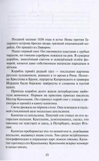 Драгоценная пыль — Константин Паустовский #13