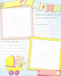 Наш малыш. Первые достижения и рекорды крохи #10