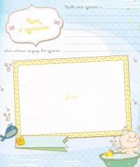 Наш малыш. Первые достижения и рекорды крохи #12