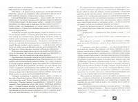 Береговая стража — Дарья Плещеева #1